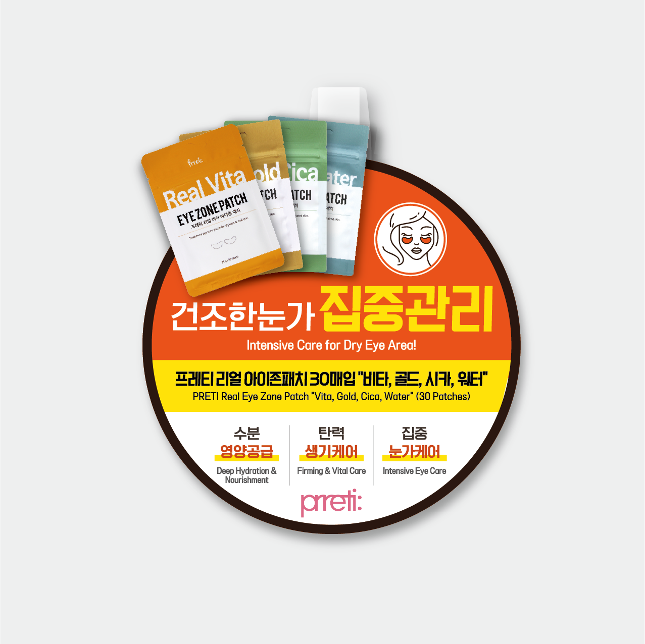 화장품 와블러 디자인 pop 디자인