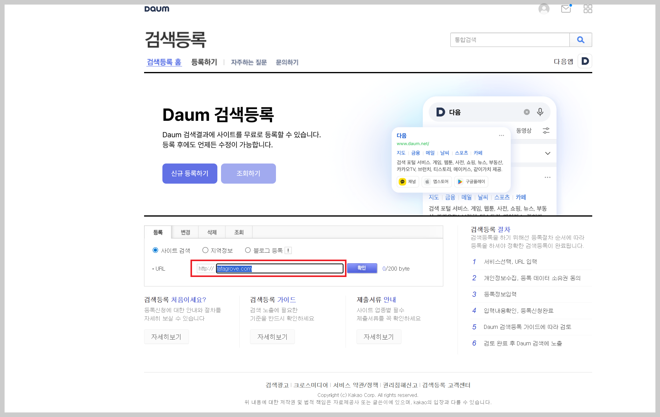 다음 검색등록
네이버 검색엔진최적화
구글 검색엔진최적화