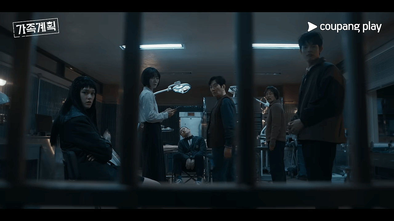 가족계획-쿠팡플레이 (3)