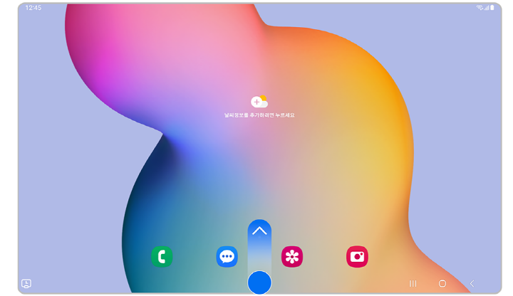 앱스 화면 진입