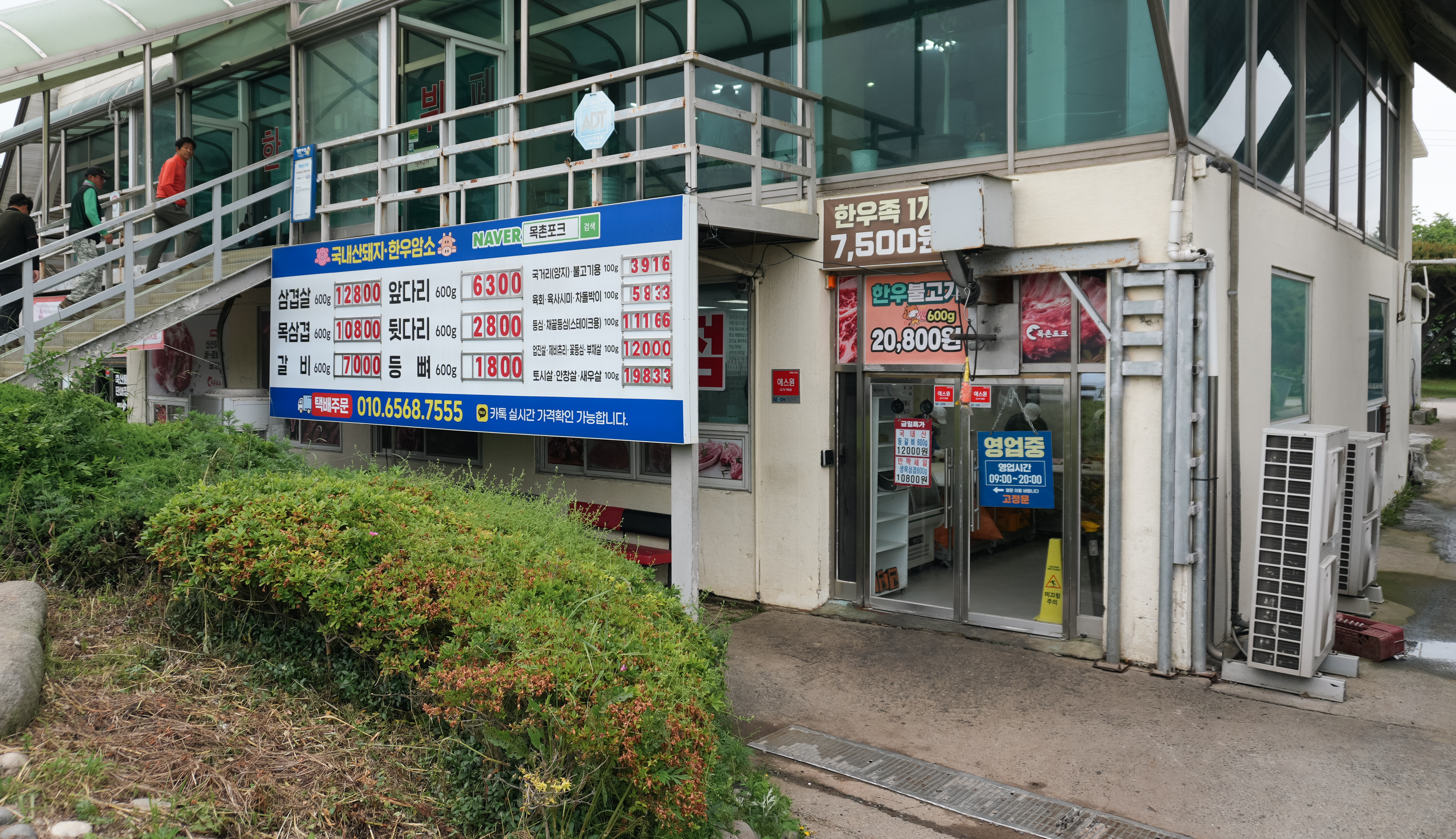 백화산가든 정육점