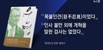 목불인견 뜻 유래 예문 반대말 유의어 안내_15