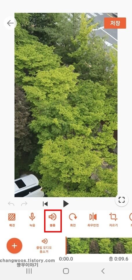 볼륨-목록-누르기