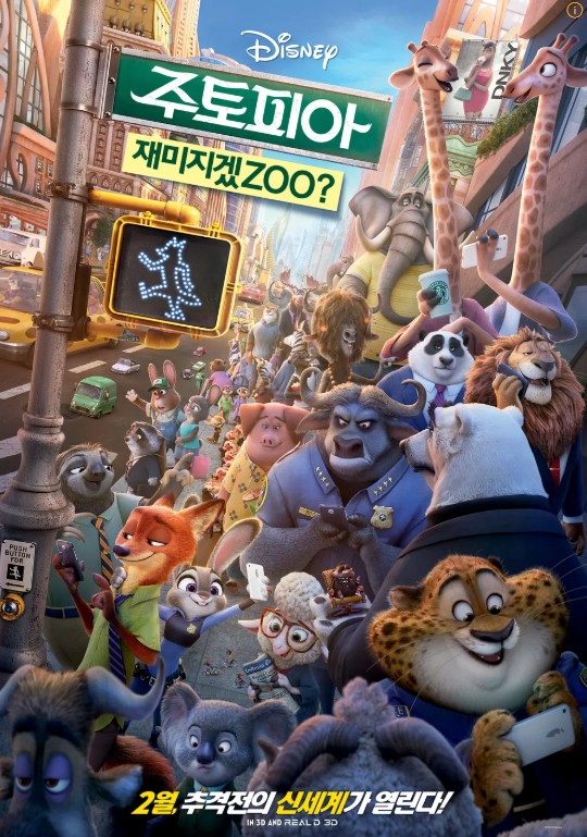 주토피아