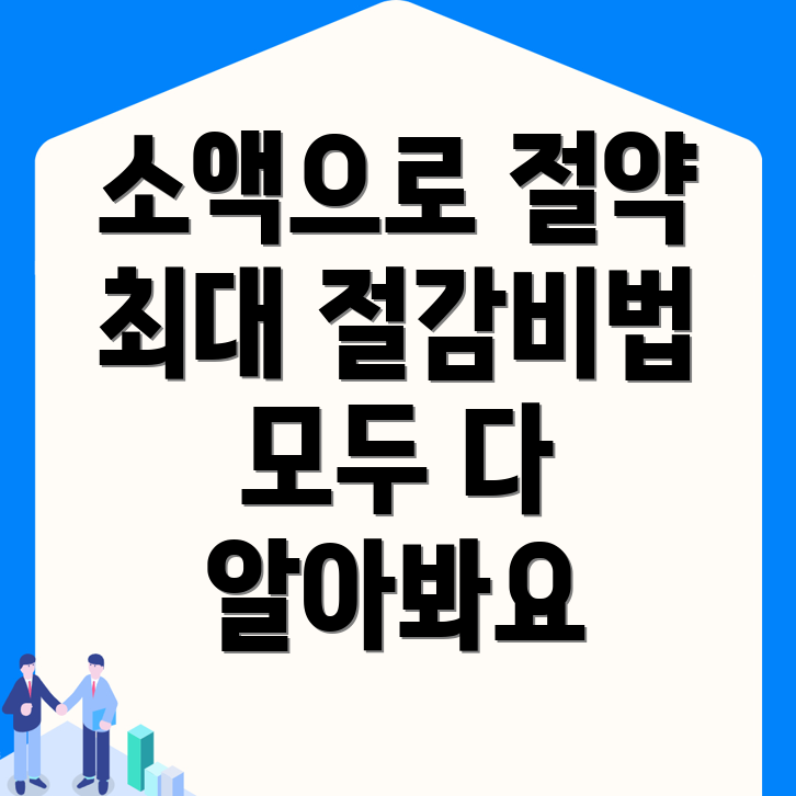 바이낸스 수수료 할인
