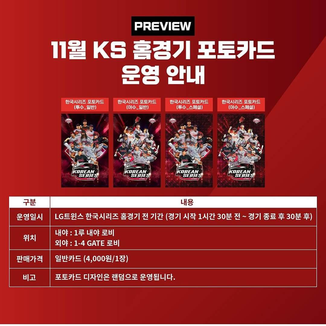 인터파크 야구 예매