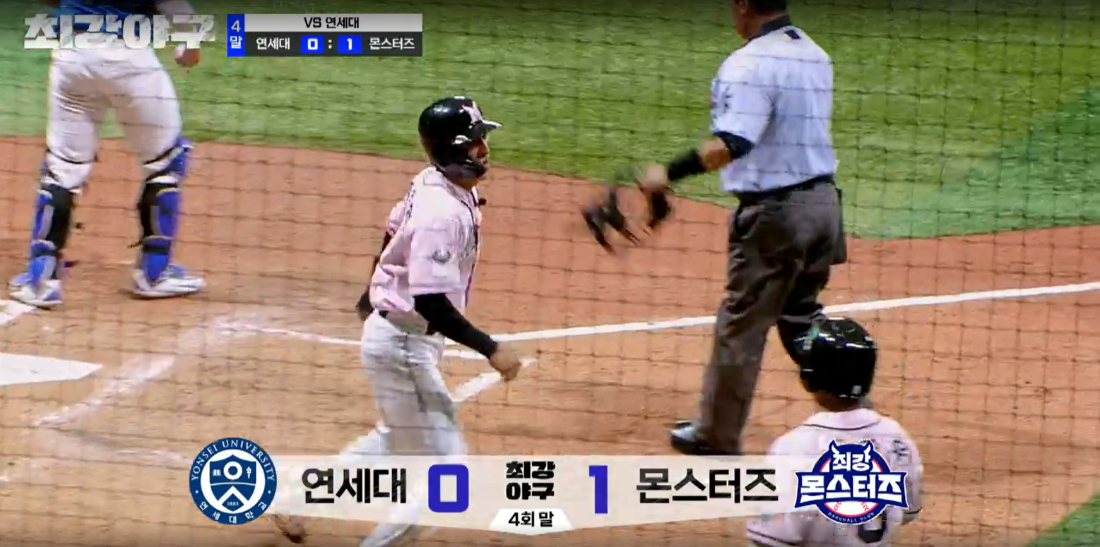 최강야구 연세대전 결과 - 김문호 적시타