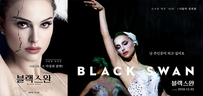 블랙스완