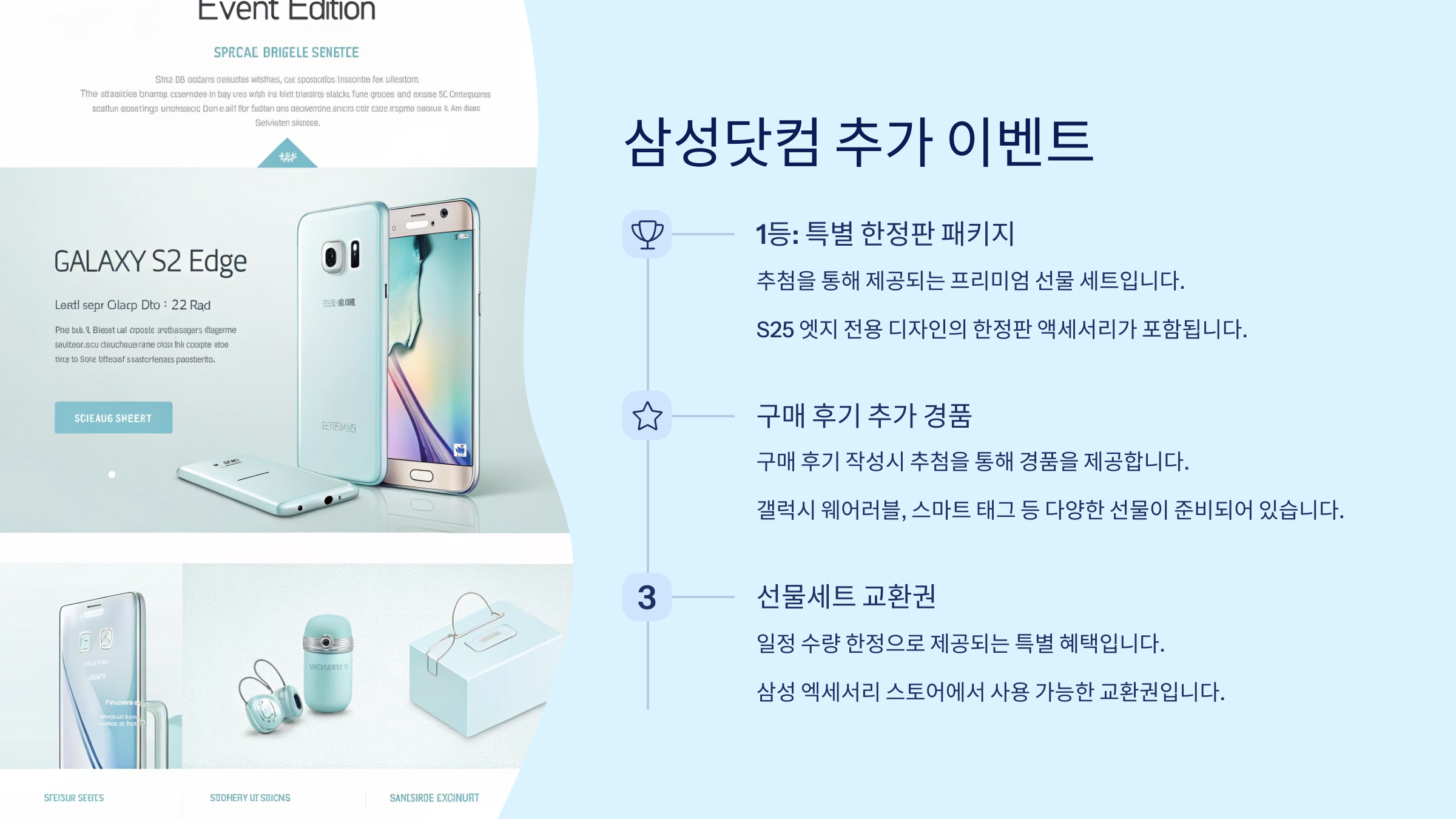 갤럭시S25엣지사전예약30