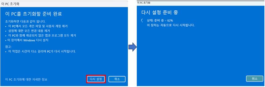 윈도우 포맷 방법5