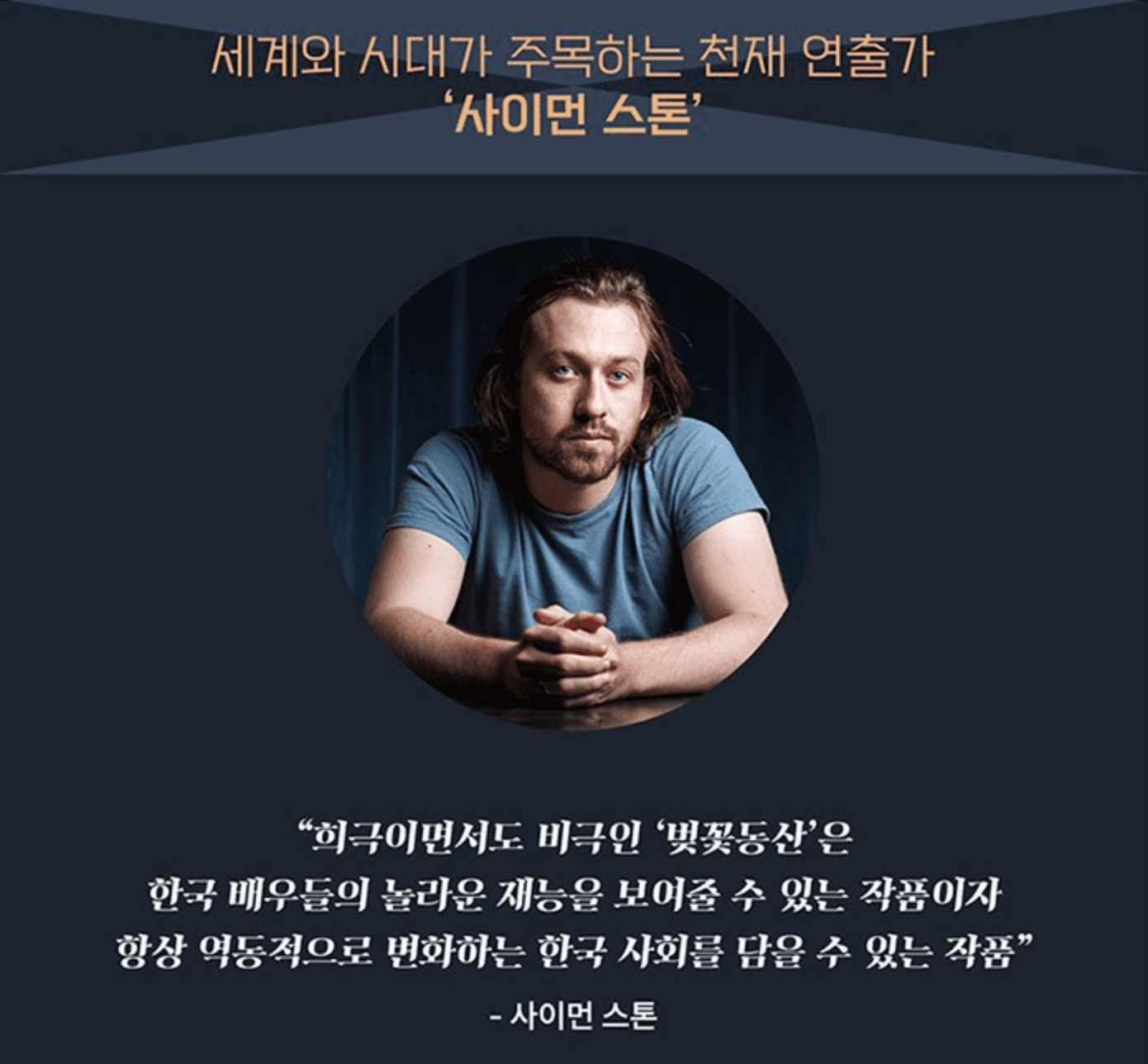 연극 벚꽃동산