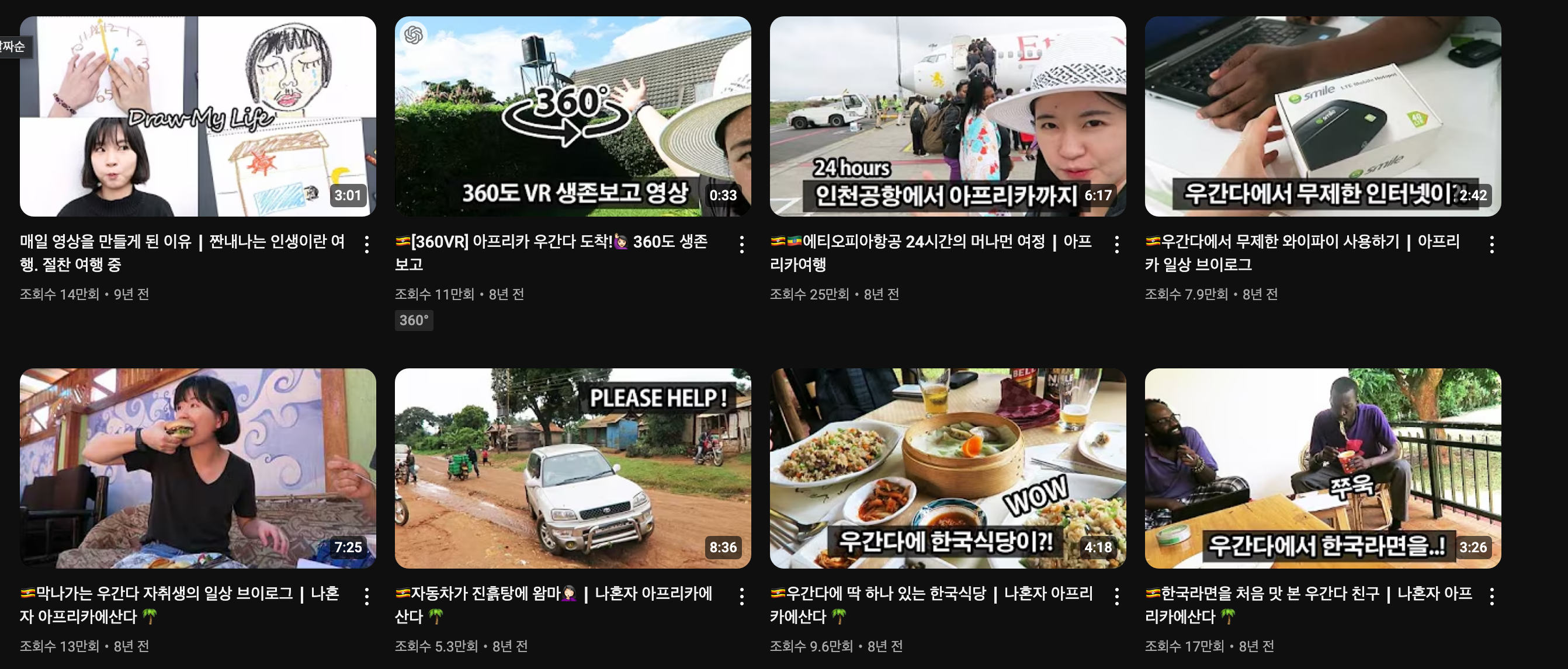 원지의하루 유튜브 첫영상