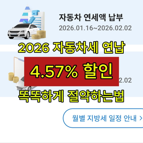 절세-캠페인