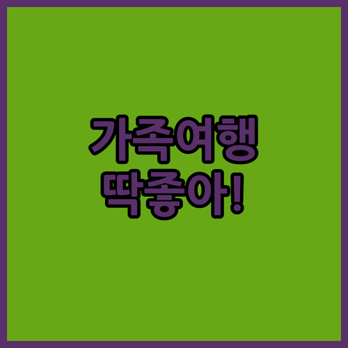 브라티슬라바 호텔 세트, 가족 여행객