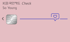 국민 쏘영 체크카드