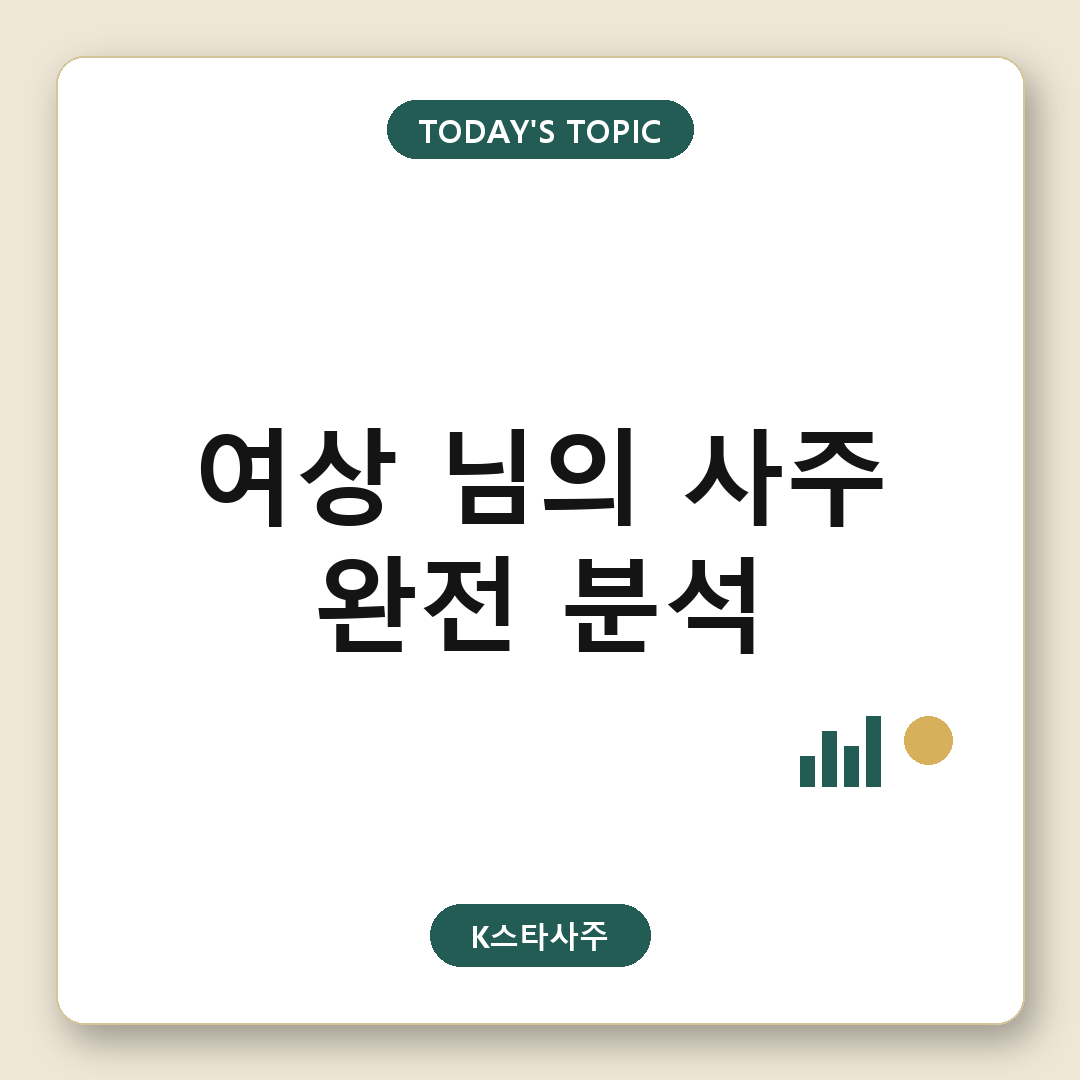 ATEEZ 여상 대표 이미지