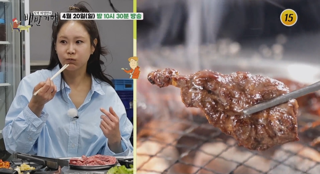 백반기행 소백산 영주밥상 한우 맛집 