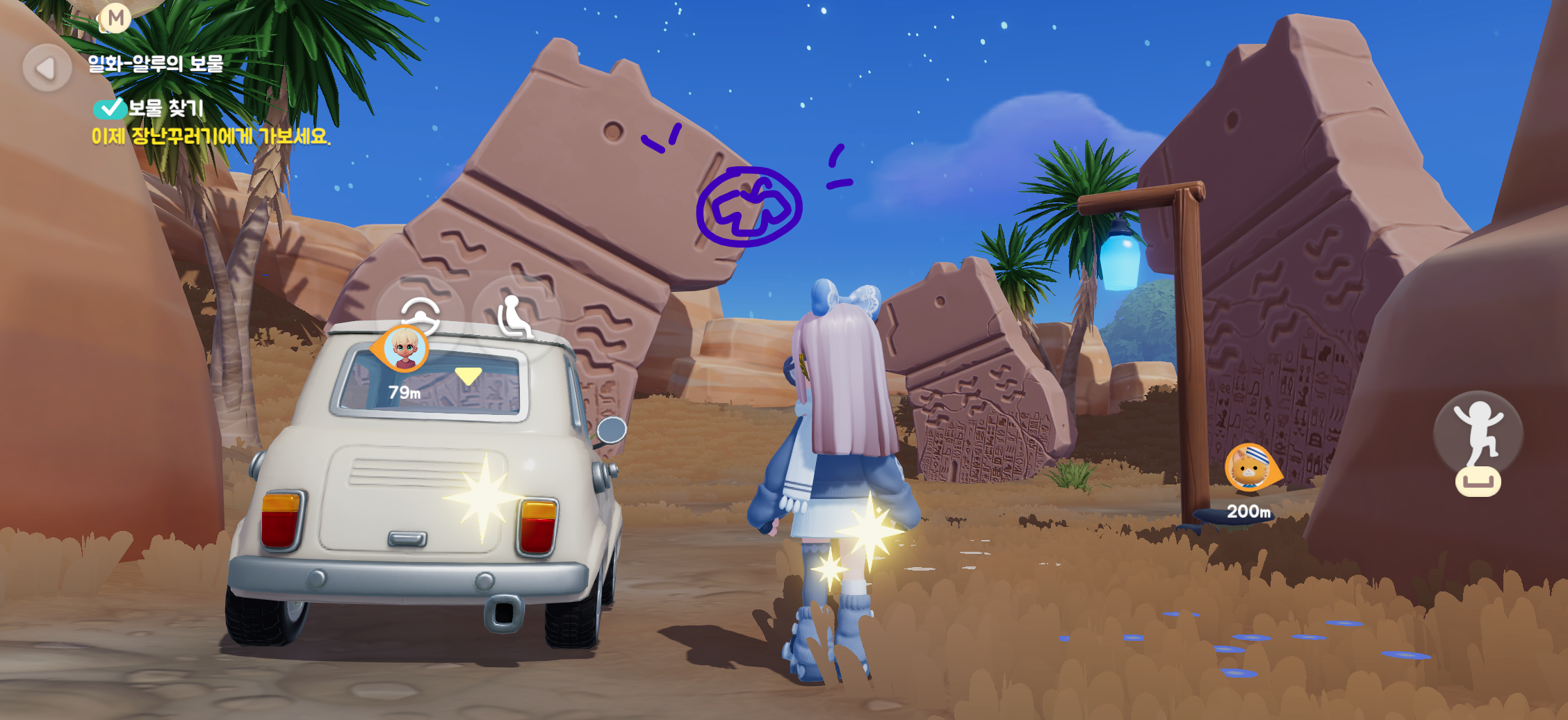 두근두근 타운 알루의 보물