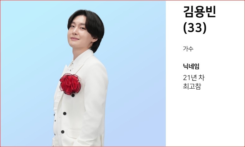 미스터트롯3 투표하기