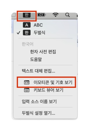 이모티콘 입력 방법 설명 이미지