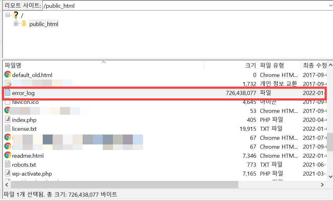 에러 로그 크기