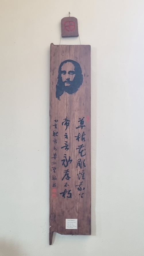 서귀포성당 이사야서 말씀 나무판