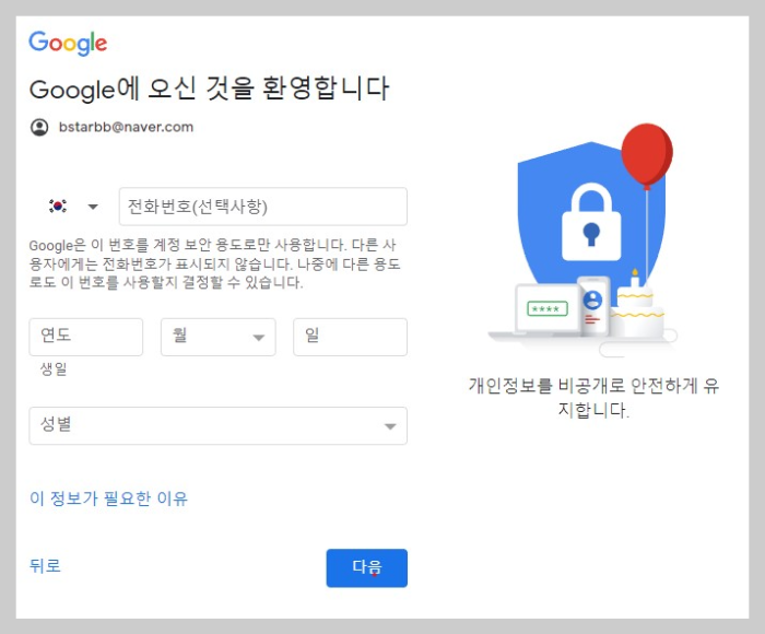 유튜브 브랜드 계정 만드는 방법3