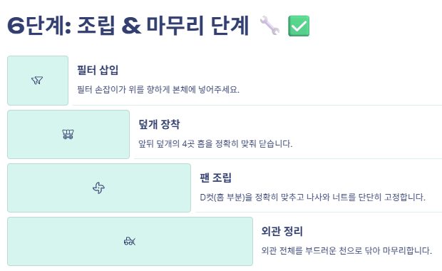 공기청정기 청소 방법: 단계별 청소방법(삼성,LG,쿠쿠,샤오미,발뮤다,퓨리케어)