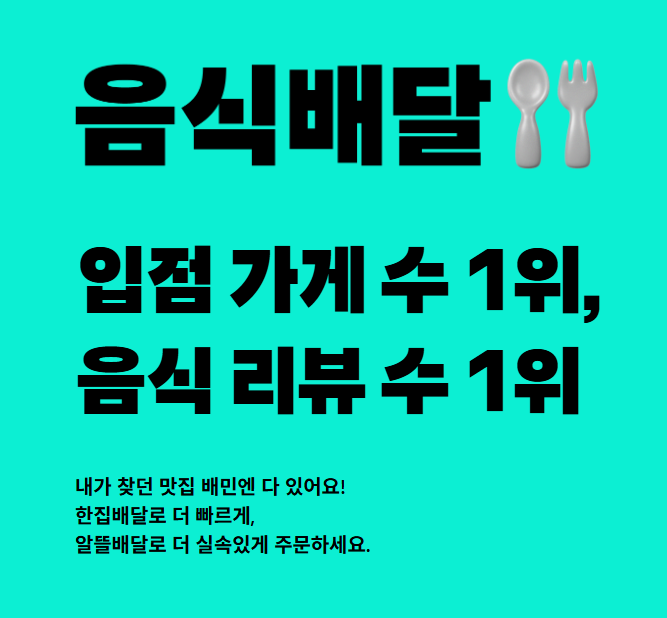 배민 소비쿠폰 사용방법 총정리! 모르면 손해 보는 3가지 실수