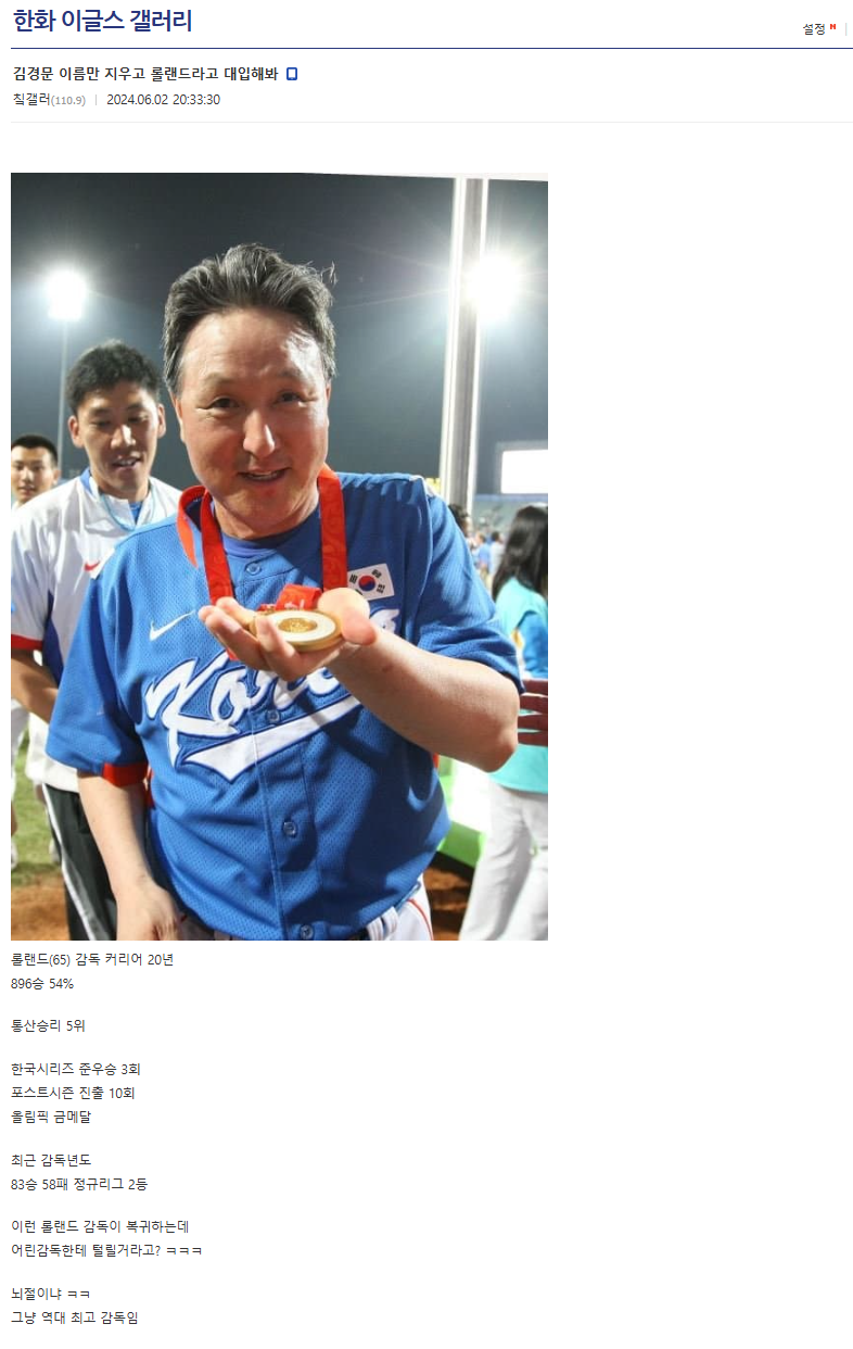 한화이글스 갤러리 캡쳐본
