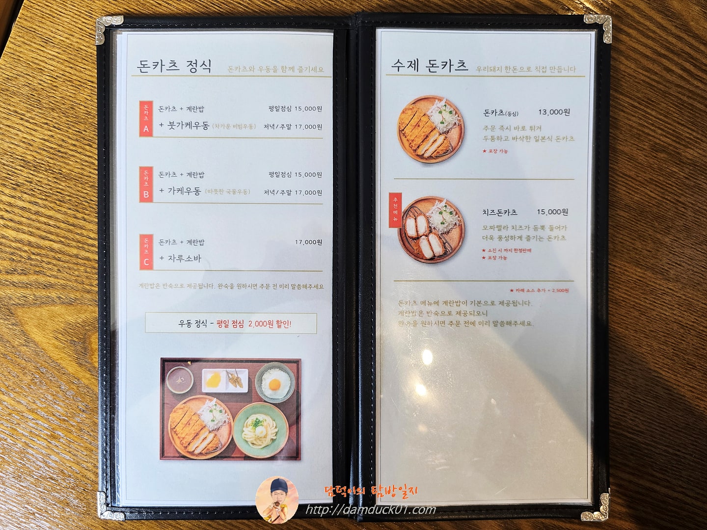 백운동 메뉴