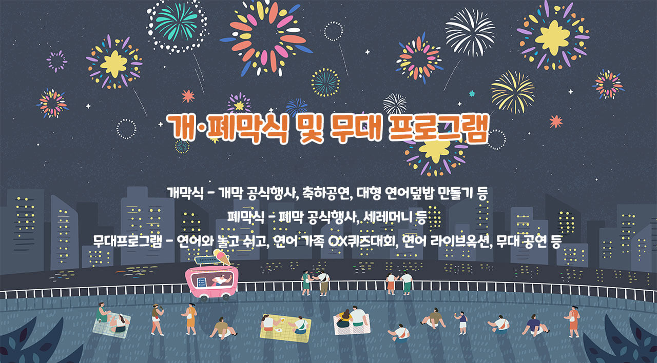 2022양양연어축제