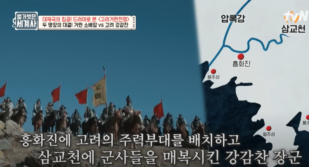 3차 고려VS거란