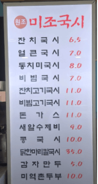 메뉴