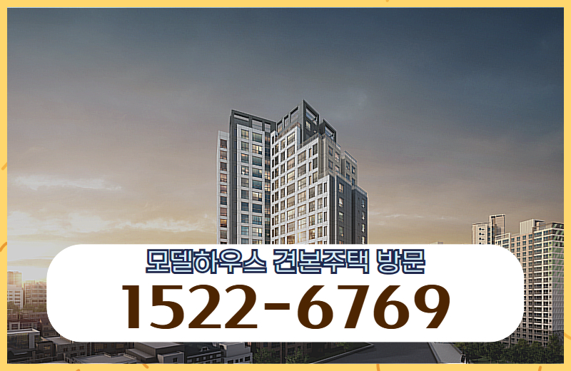 서울의 아파트 공급이 감소하면서 즉시 입주 가능한 신축 단지에 대한 수요가 확대