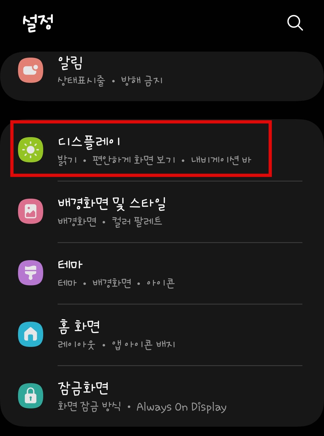 갤럭시-터치-민감도-조정-설정2