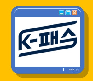 K패스