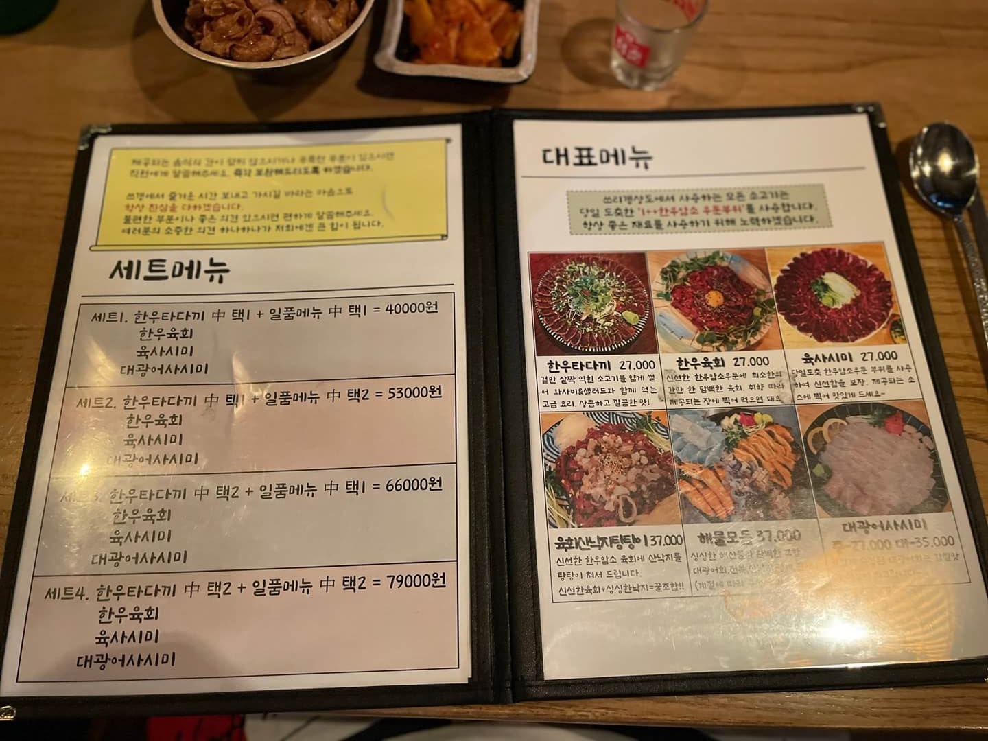 쓰리갱상도-메뉴판