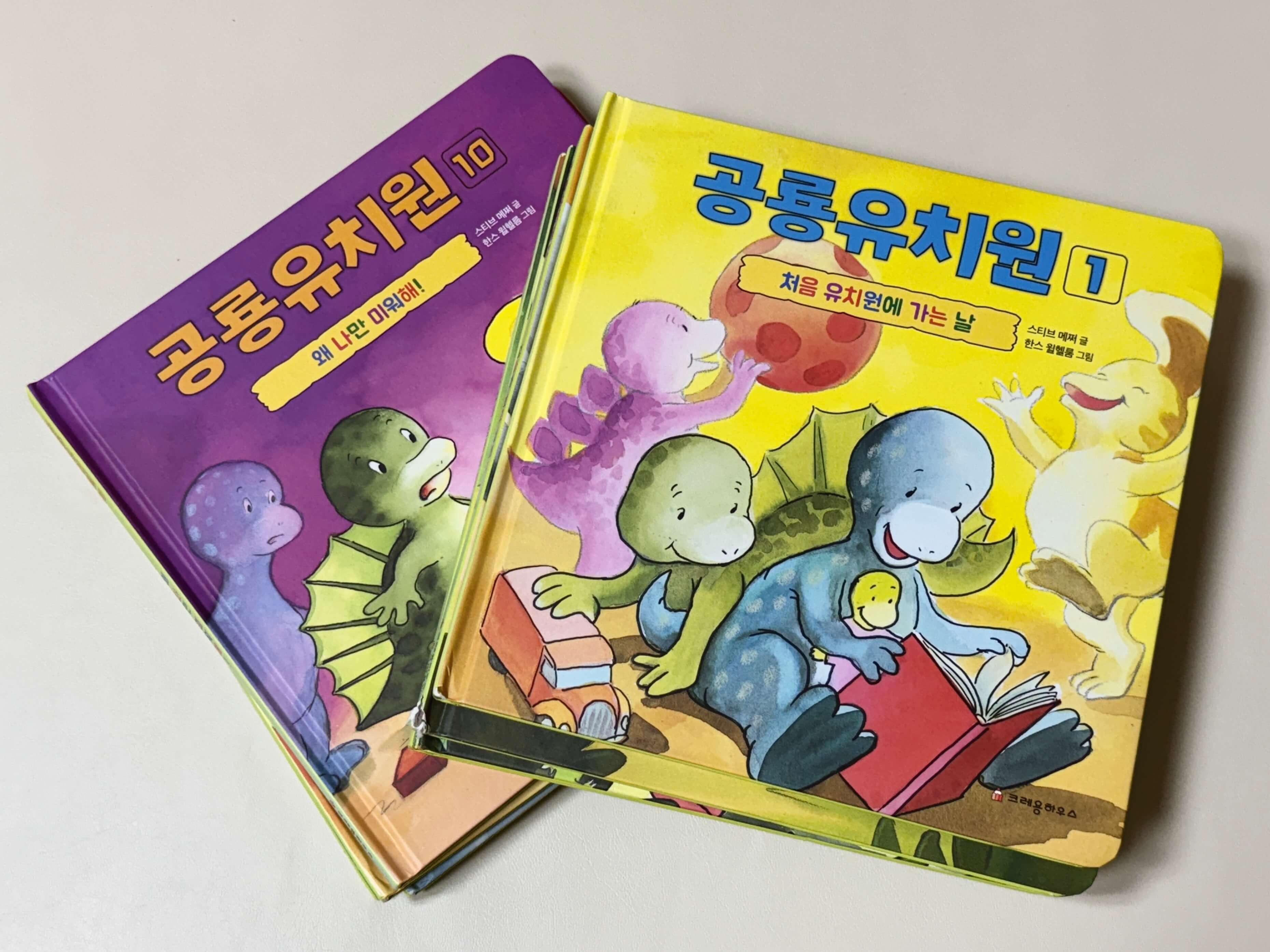 인성동화책_공룡유치원