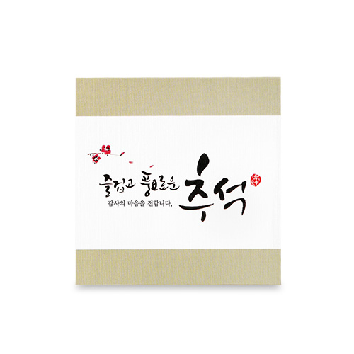 추석 인사말