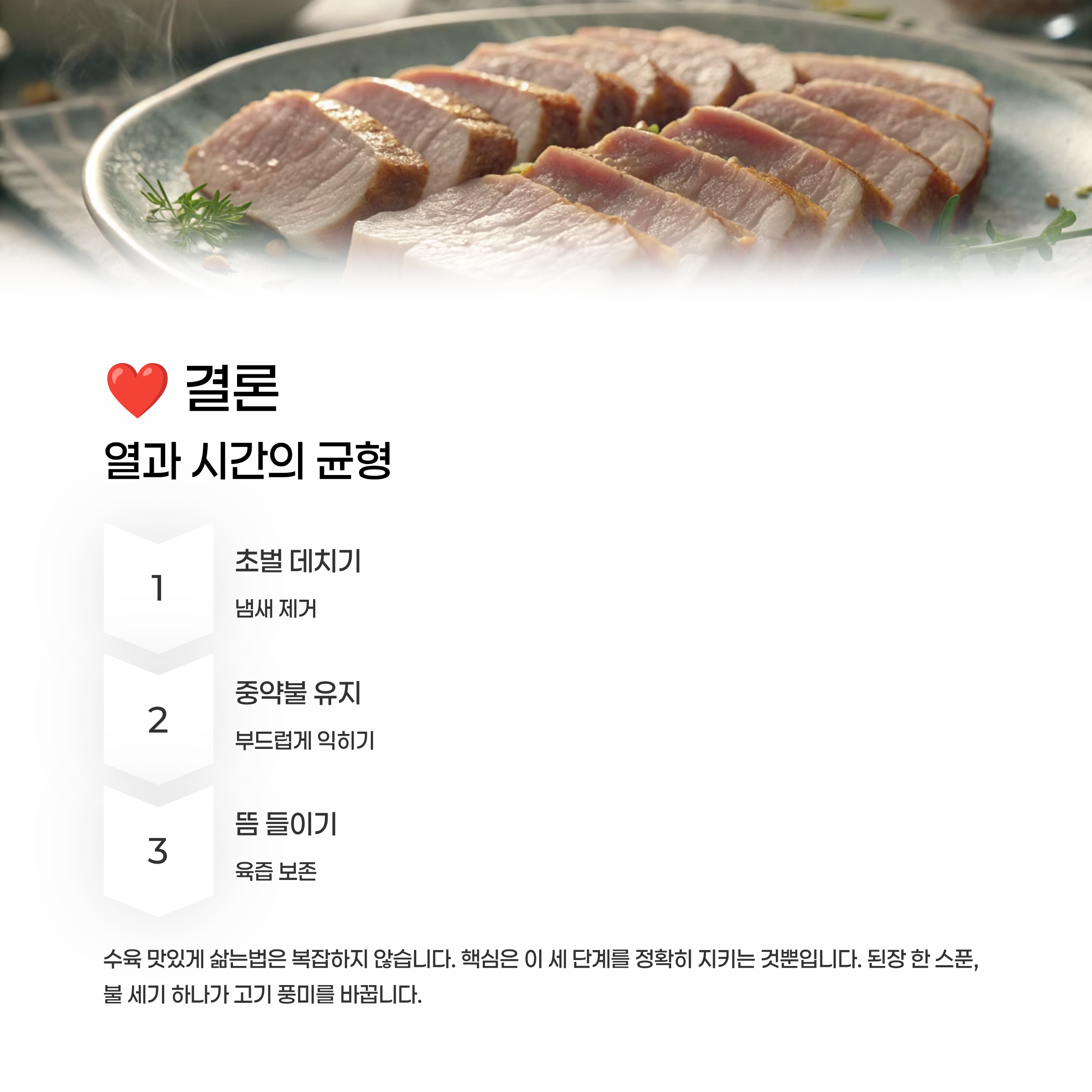 수육 맛있게 삶는법 알아보기