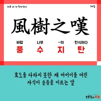 허장성세 뜻 유래 예문 비슷한 사자성어 정리_22