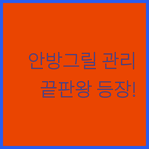 전기그릴 소모품 관리 편의성 비교와 ..