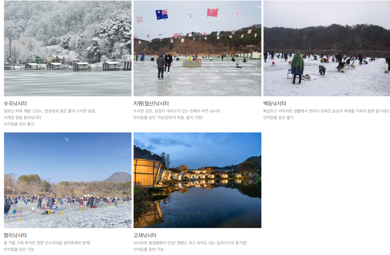 2023 겨울엔 양평 양평겨울축제 농촌체험 프로그램