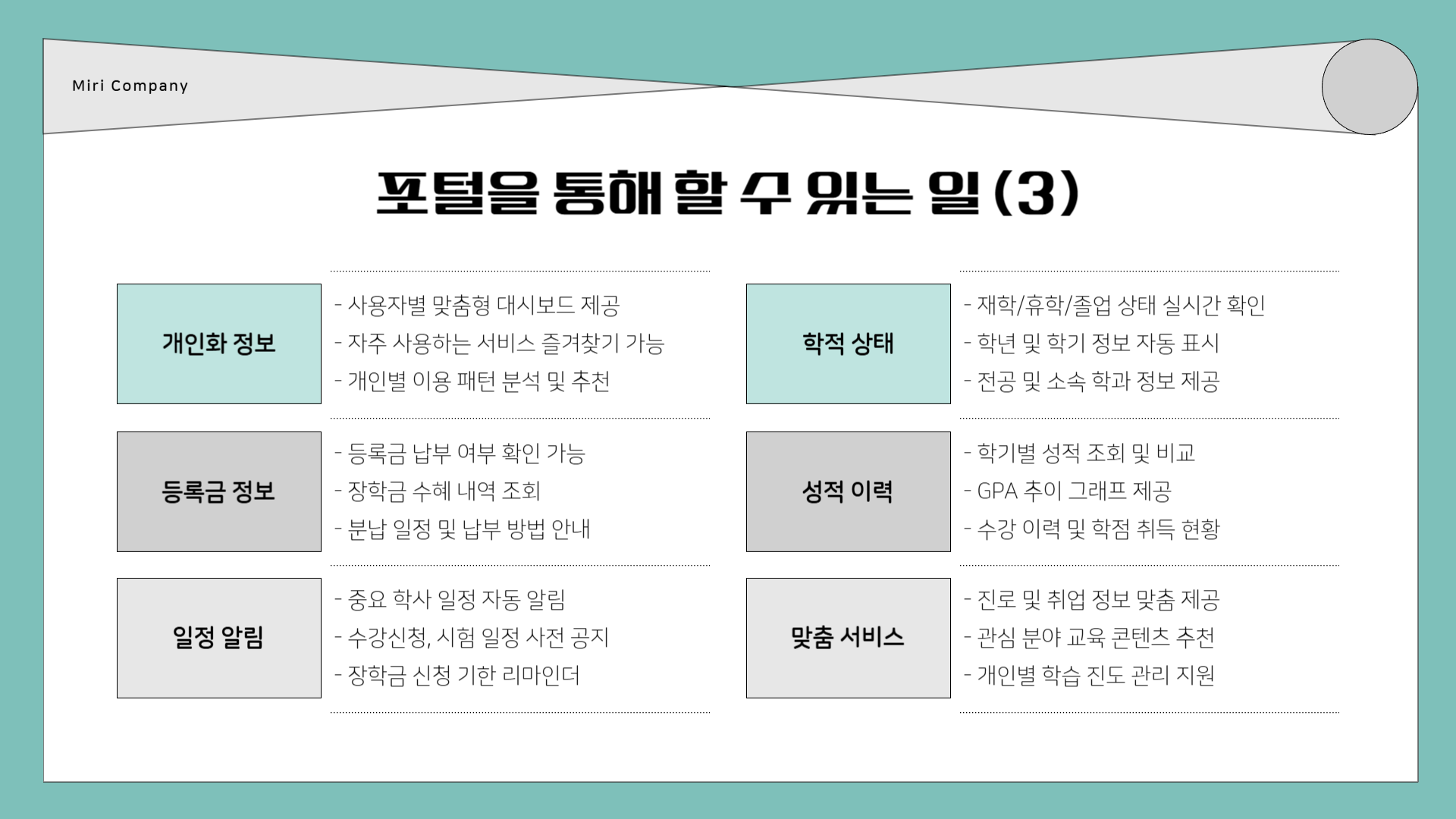 교육디지털 원패스 회원가입 ❘ 교육디지털 원패스 홈페이지 ❘ 교육디지털 원패스 포털 ❘ 교육디지털 원패스 학적정보, 제대로 정리한 사용법 가이드