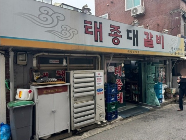 전참시-박준면-섞박지-김치-마포갈비-마포국밥