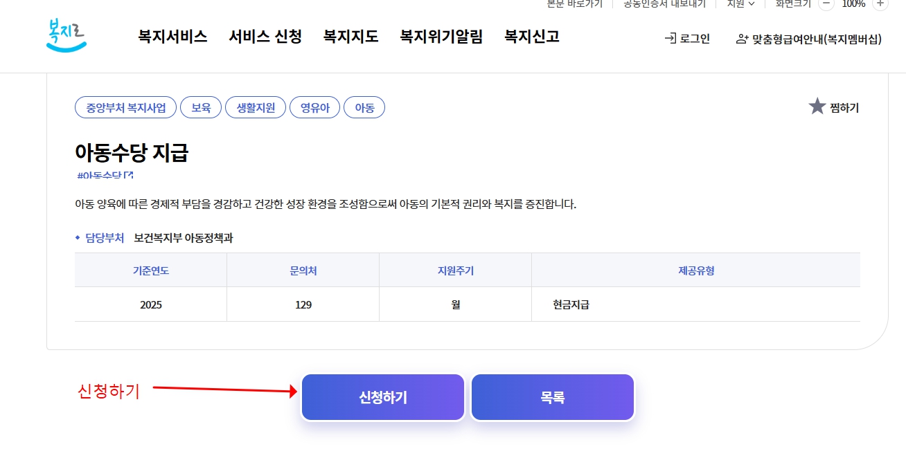 복지로 홈페이지