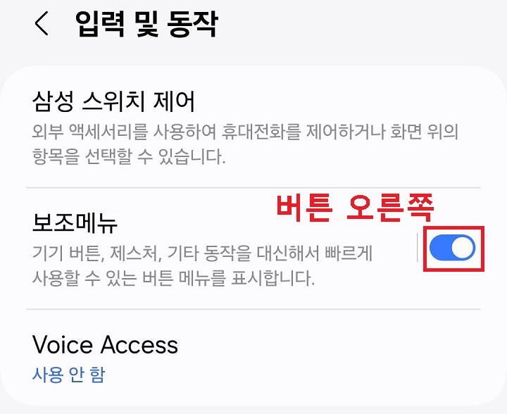 보조메뉴 버튼 오른쪽으로 옮김