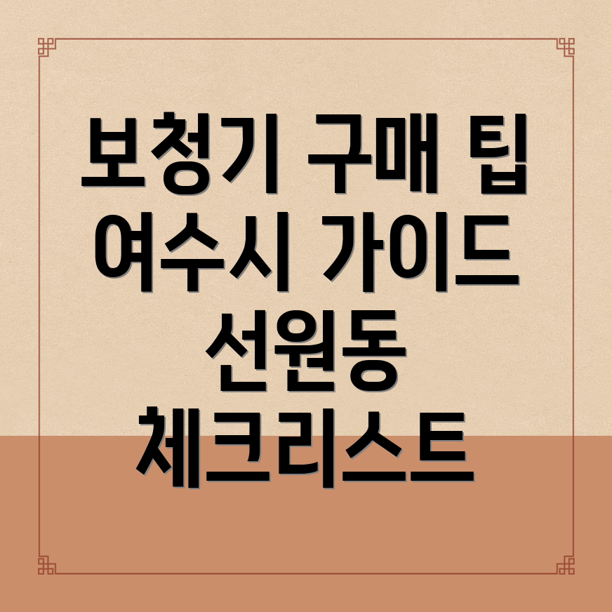 여수시 보청기