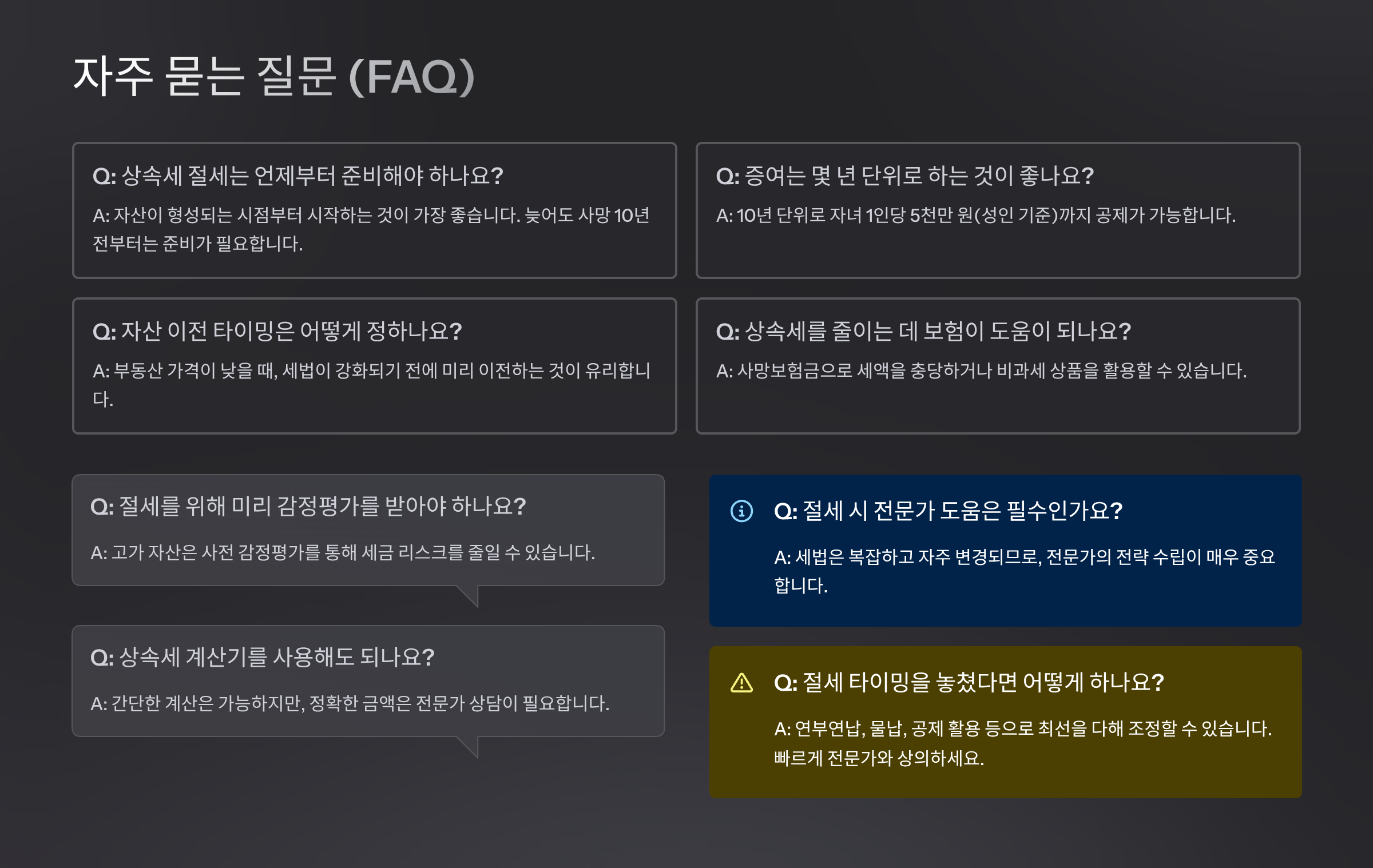 FAQ